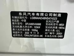 2022 Nissan X-Trail 2.0L 2WD, белый — фото 22