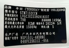 2022 Toyota Yaris L Zhixuan X 1.5L CVT Leading Plus, белый — фото 24