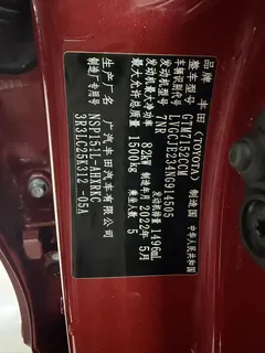 2022 Toyota Yaris L Zhixuan X 1.5L CVT Luxury Plus, красный — фото 9