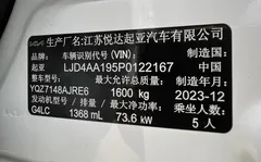 2021 Kia Yipao 1.4L CVT Sunroof, белый — фото 21