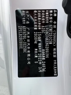 2021 Toyota Camry 2.5S Fashion, белый — фото 12