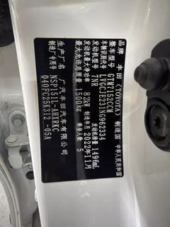 2022 Toyota Yaris L Zhixuan X 1.5L CVT Leading Plus, белый — фото 11