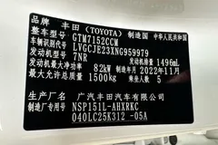 2022 Toyota Yaris L Zhixuan X 1.5L CVT Luxury Plus, белый — фото 8