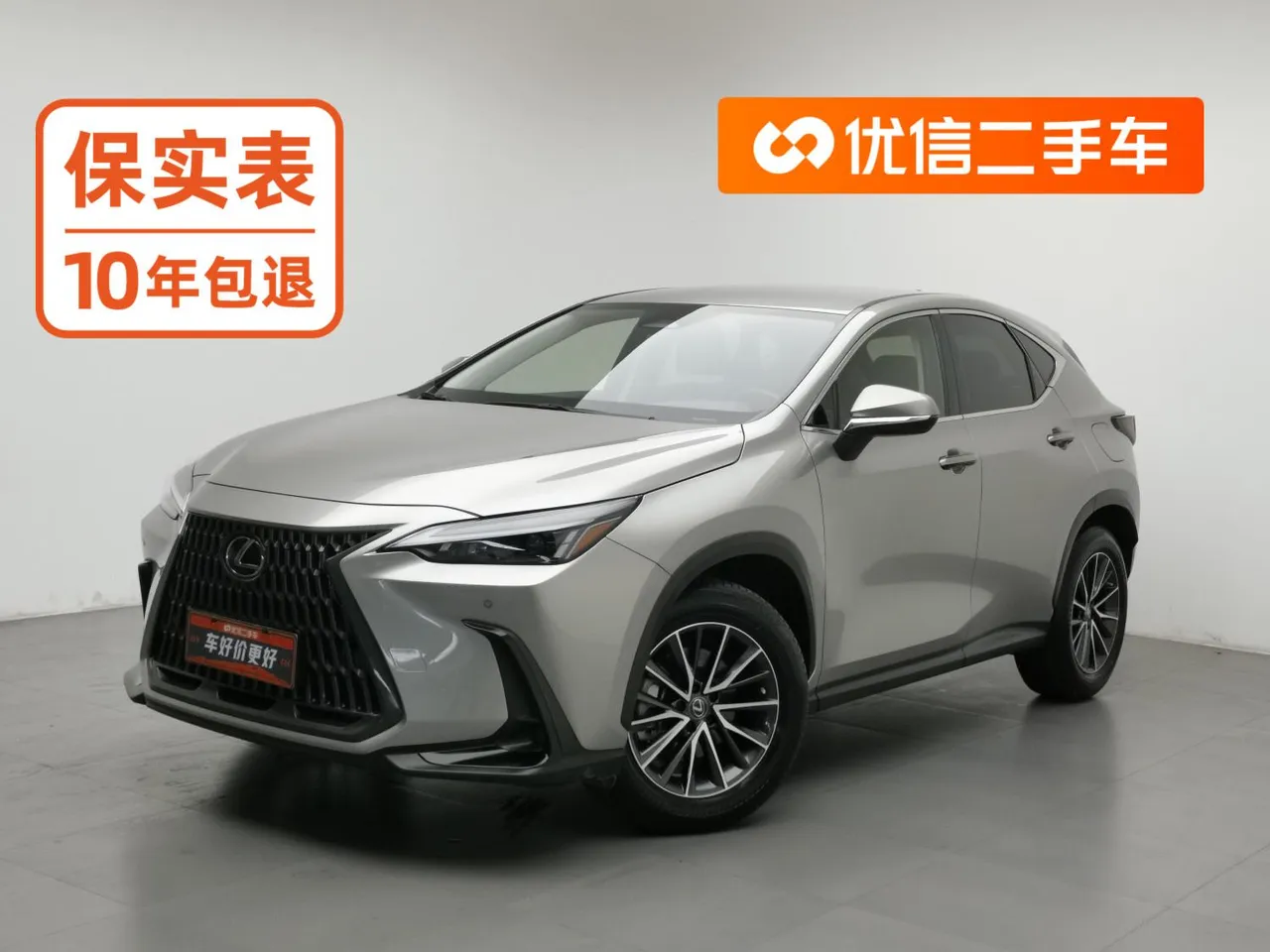 2022 Lexus NX 260 2WD