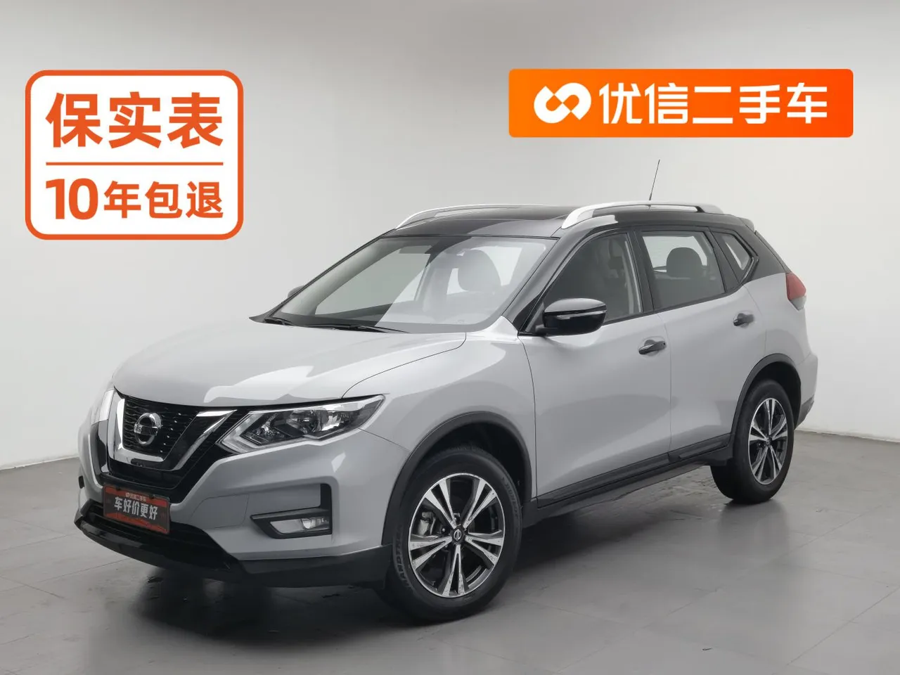 2021 Nissan X-Trail 2.5L XL CVT 4WD