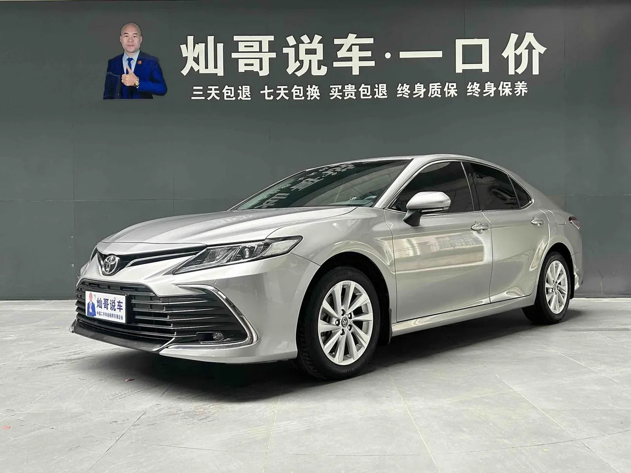 2022 Toyota Camry 2.0GVP Leading