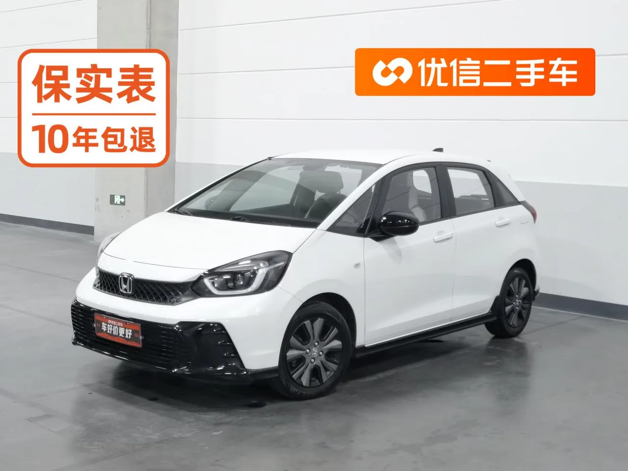 2023 Honda Fit 1.5L CVT