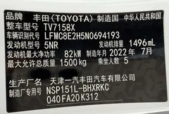 2021 Toyota Vios FS 1.5L CVT, белый — фото 21