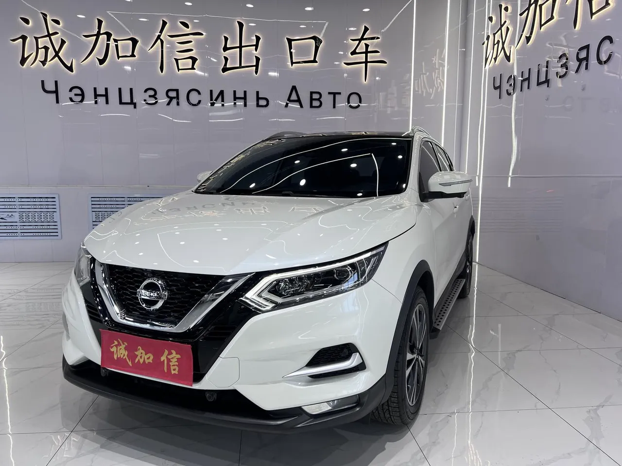 2022 Nissan Qashqai 2.0L XV Prem Luxury