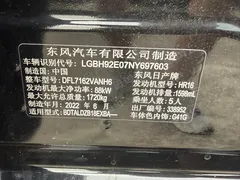 2022 Nissan Sylphy 1.6L XL CVT Enjoy, чёрный — фото 17