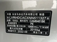 2022 Mazda CX-5 2.0L AT 2WD — фото 15