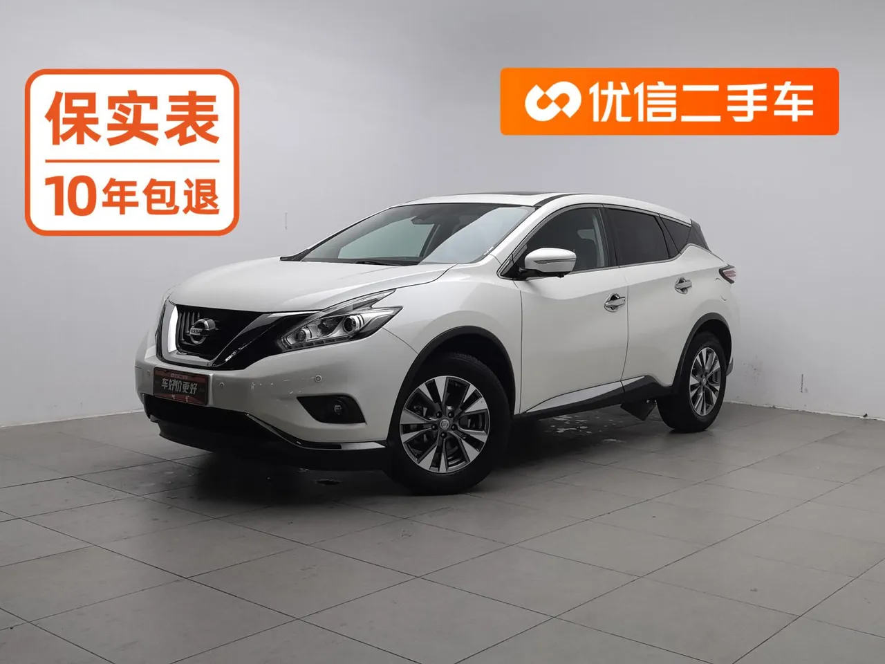 2021 Nissan Murano 2.5L XL 2WD Luxury