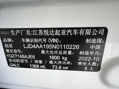 2021 Kia Yipao 1.4L CVT Sunroof, белый — фото 18