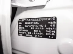2021 Kia Yipao 1.4L CVT Sunroof, белый — фото 2