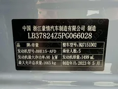 2023 Geely Emgrand 4th Gen Champion 1.5L CVT Flagship, синий — фото 19