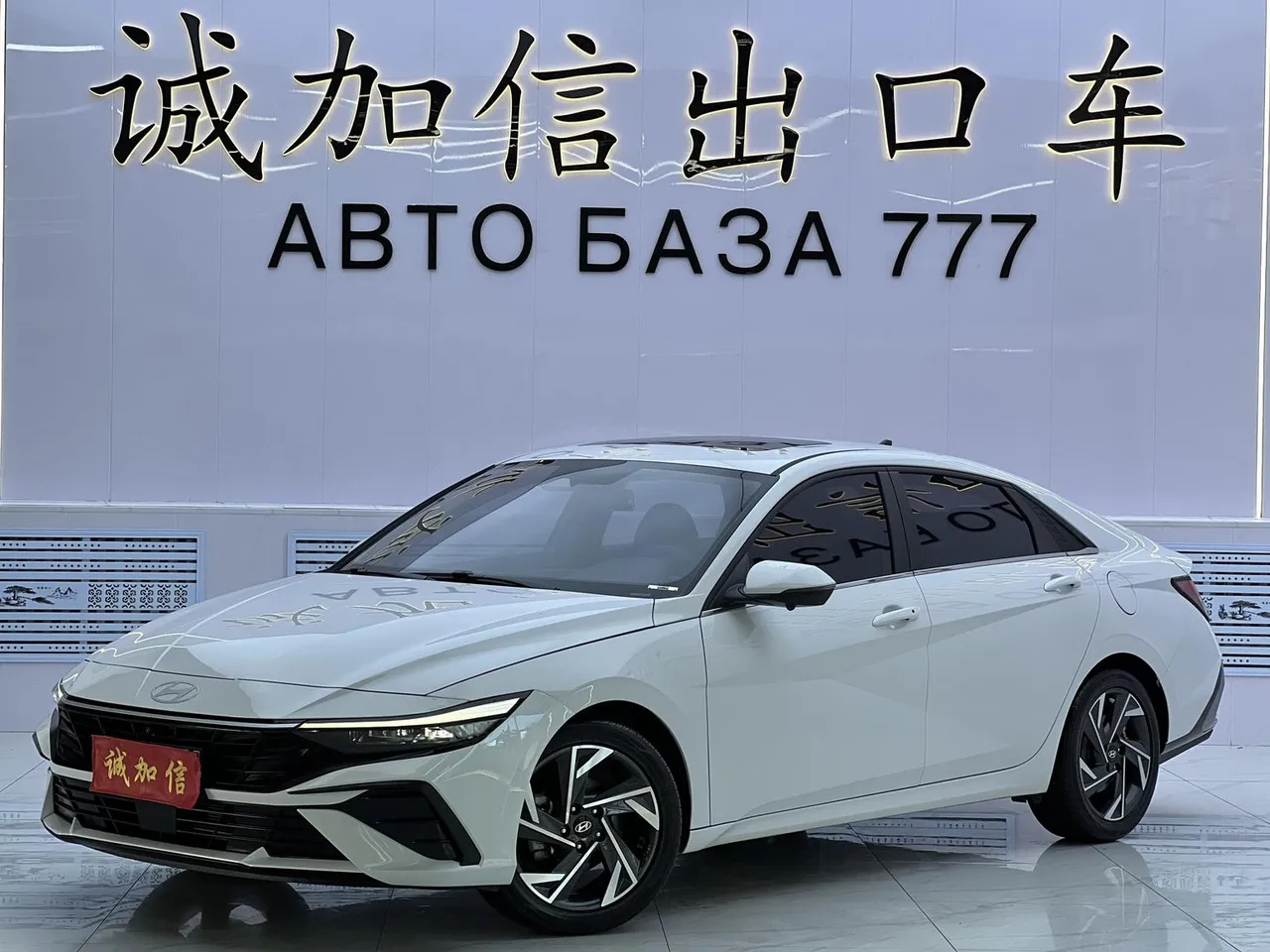 2023 Hyundai Elantra 1.5L CVT LUX Premium