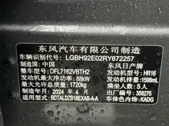 2023 Nissan Sylphy 1.6L CVT Enjoy — фото 19