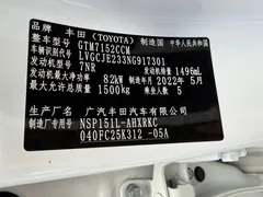 2022 Toyota Yaris L Zhixuan 1.5L CVT Leading Plus, белый — фото 19