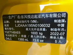 2021 Kia Yipao 1.4L CVT Sunroof, жёлтый — фото 19