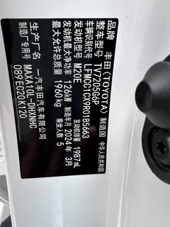 2023 Toyota IZOA 2.0L CARE, белый — фото 7