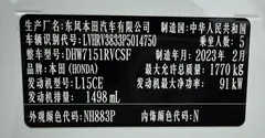 2023 Honda XR-V 1.5L CVT, белый — фото 22