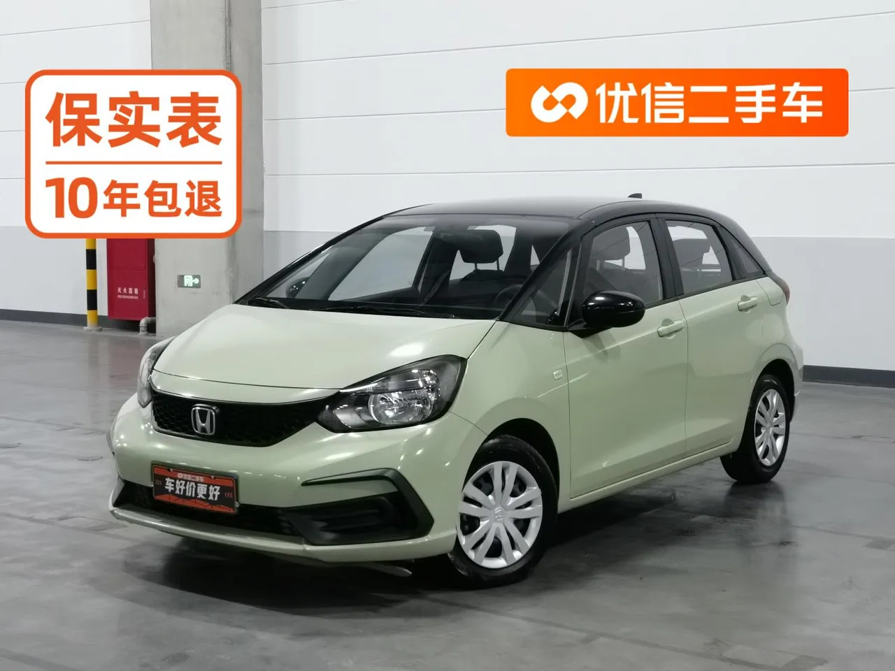 2021 Honda Fit 1.5L CVT