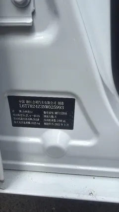 2021 Geely Emgrand UP 1.5L CVT, белый — фото 9