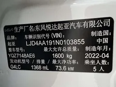 2021 Kia Yipao 1.4L CVT Sunroof, белый — фото 19