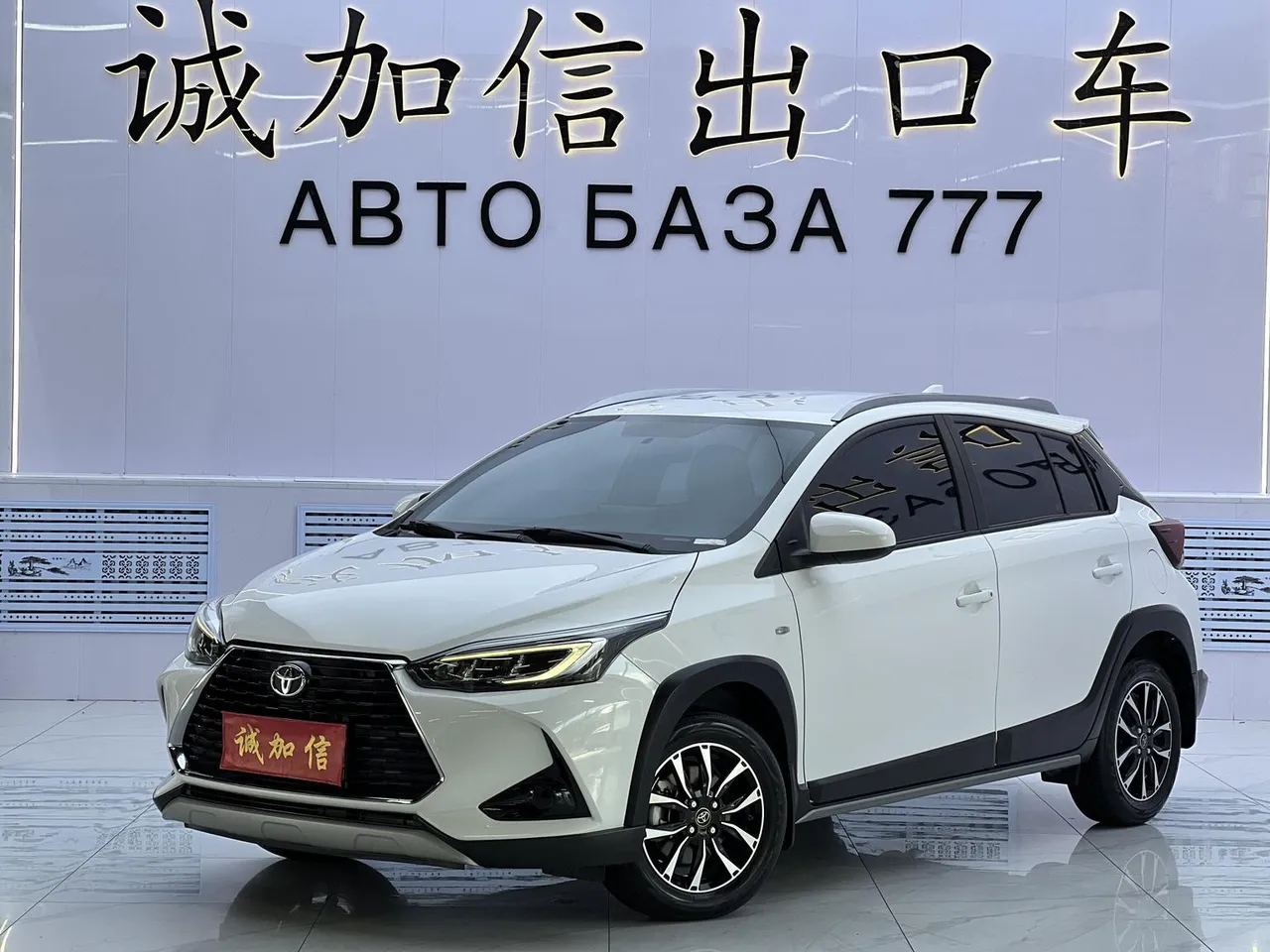 2021 Toyota Yaris L Zhixuan X 1.5L CVT Leading