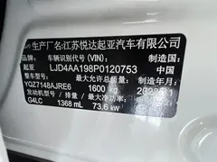 2021 Kia Yipao 1.4L CVT Sunroof, белый — фото 20