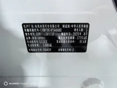2023 Honda XR-V 1.5L CVT, белый — фото 12