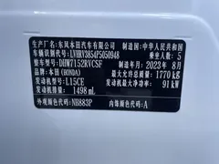 2023 Honda XR-V 1.5L CVT, белый — фото 19
