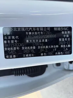 2023 Hyundai Elantra 1.5L CVT LUX Premium, белый — фото 23