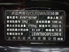 2023 Volkswagen Lavida 1.5L AT, чёрный — фото 20