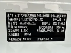 2023 Honda Vezel 1.5L CVT Elite, белый — фото 18