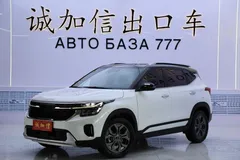 2023 Kia Seltos 1.5L IVT Luxury, белый — фото 1