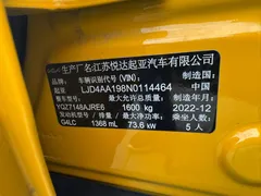 2021 Kia Yipao 1.4L CVT Sunroof, жёлтый — фото 19