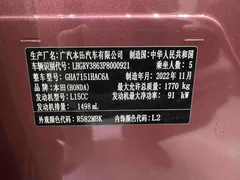 2023 Honda Vezel 1.5L CVT Luxury — фото 22