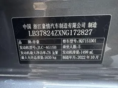 2022 Geely Emgrand 4th Gen 1.5L CVT Premium — фото 25