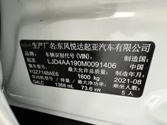 2021 Kia Yipao 1.4L CVT Sunroof, белый — фото 20