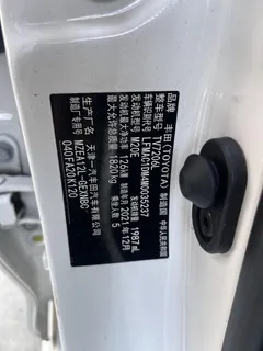 2021 Toyota Yazhoushi 2.0L Progressive, белый — фото 9