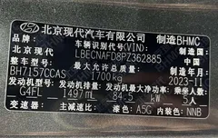 2023 Hyundai Elantra 1.5L CVT GLX Elite — фото 19