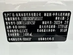 2023 Honda XR-V 1.5L CVT, белый — фото 16