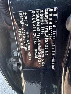 2023 Toyota Avalon 2.5L AT Luxury, чёрный — фото 10