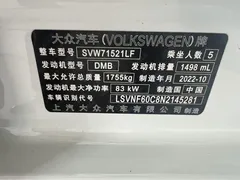 2023 Volkswagen Lavida 1.5L AT, белый — фото 24