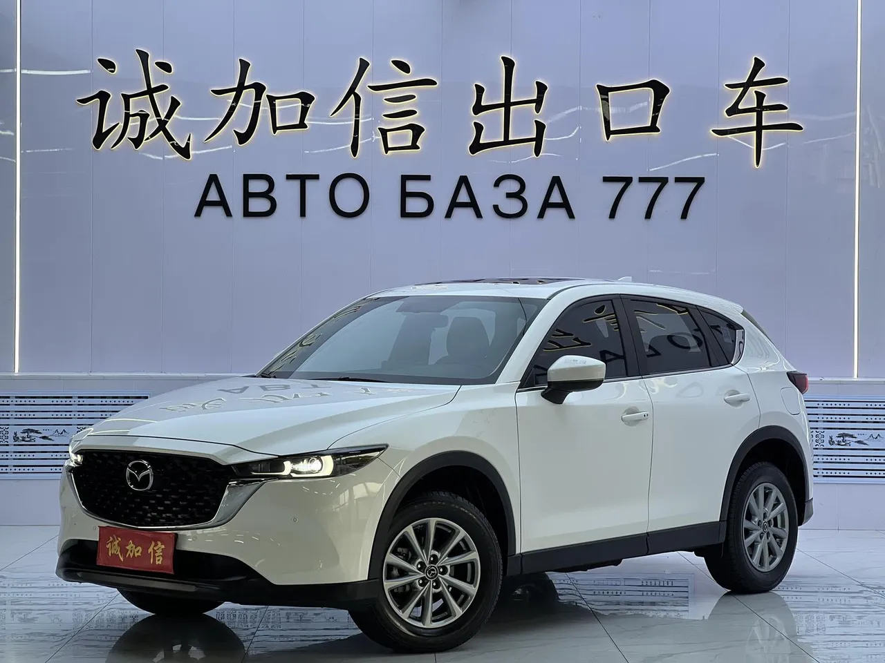 2022 Mazda CX-5 2.0L AT 2WD