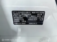 2023 Honda XR-V 1.5L CVT, белый — фото 11