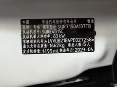 2023 Chery Tiggo 3x 1.5L CVT, белый — фото 15