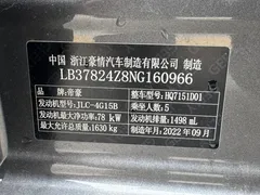 2022 Geely Emgrand 1.5L CVT Elite 4th Gen — фото 10