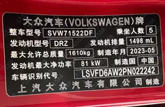 2023 Volkswagen Polo Plus 1.5L AT, красный — фото 17